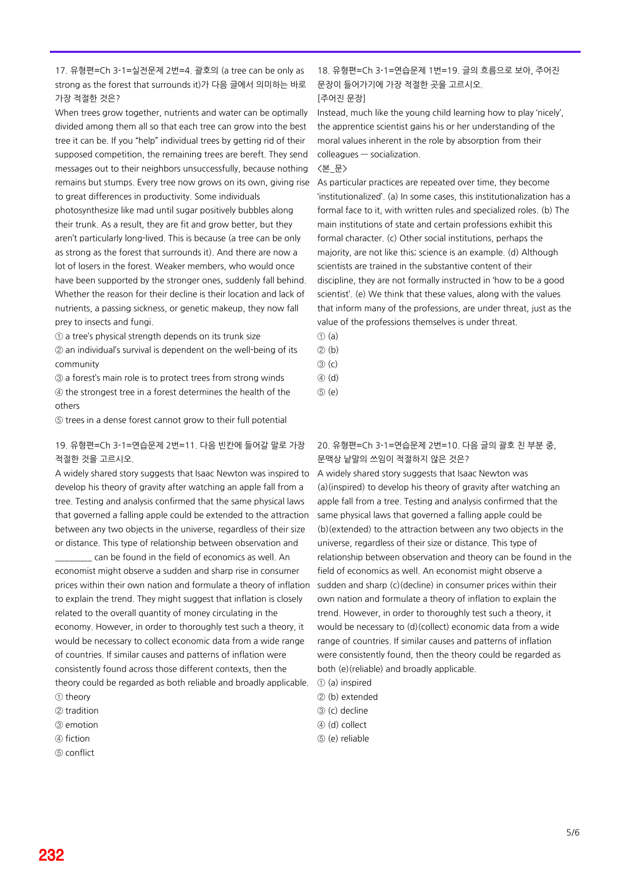 6번=메가변형문제=수능 1UP=유형편 Ch3-1=240제_preview_undefined