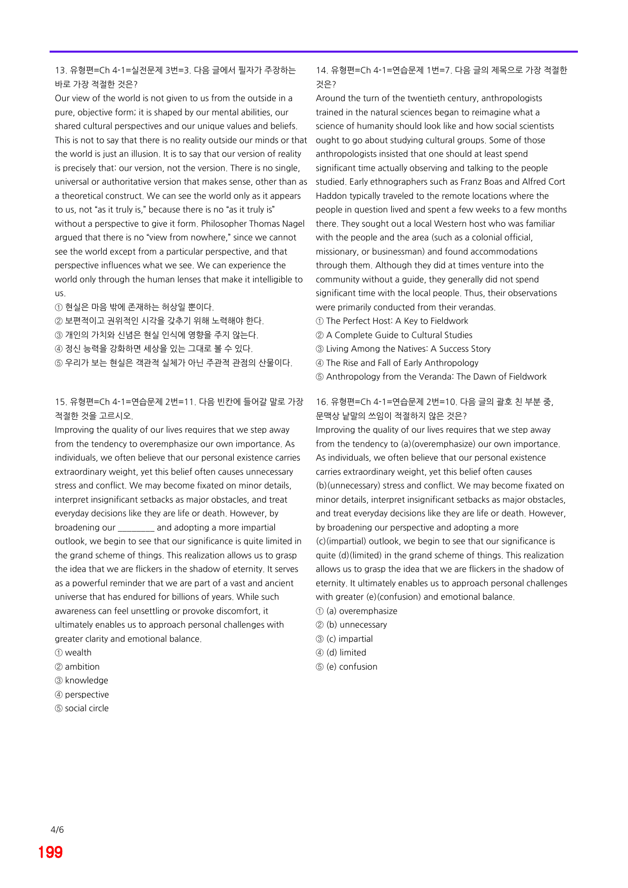 6번=메가변형문제=수능 1UP=유형편 Ch4-1=240제_preview_undefined