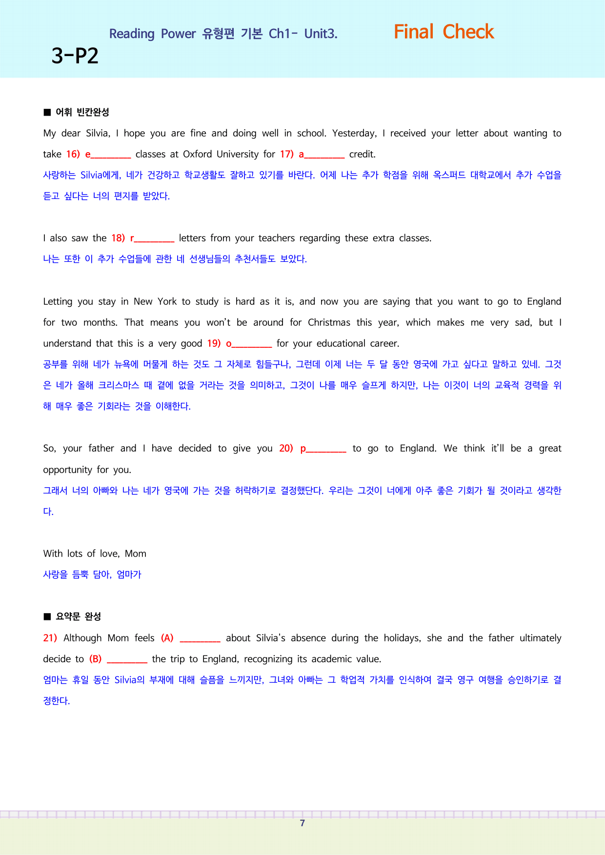 Reading Power 유형편 기본 Final Check(unit3)_preview_undefined