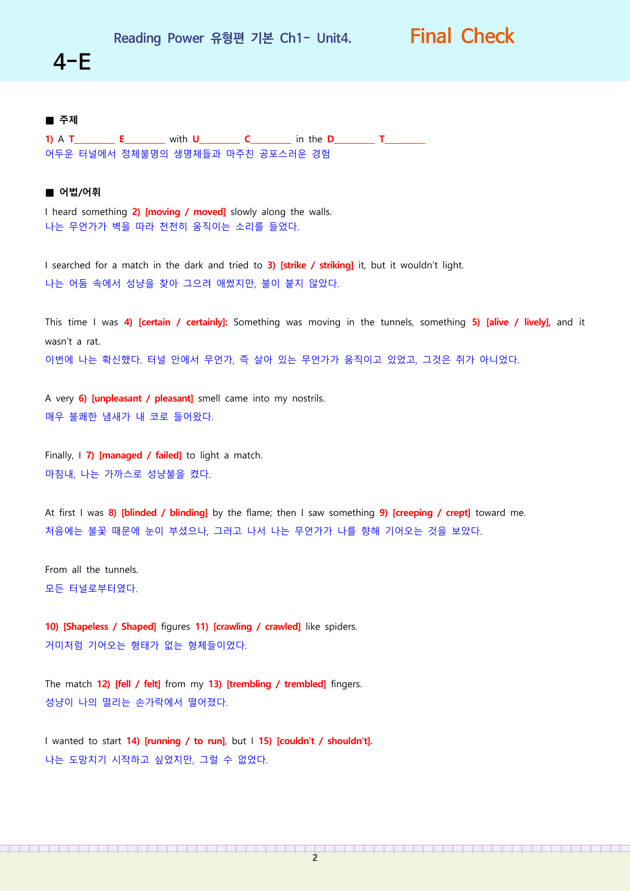 Reading Power 유형편 기본 Final Check(unit4)_preview_undefined