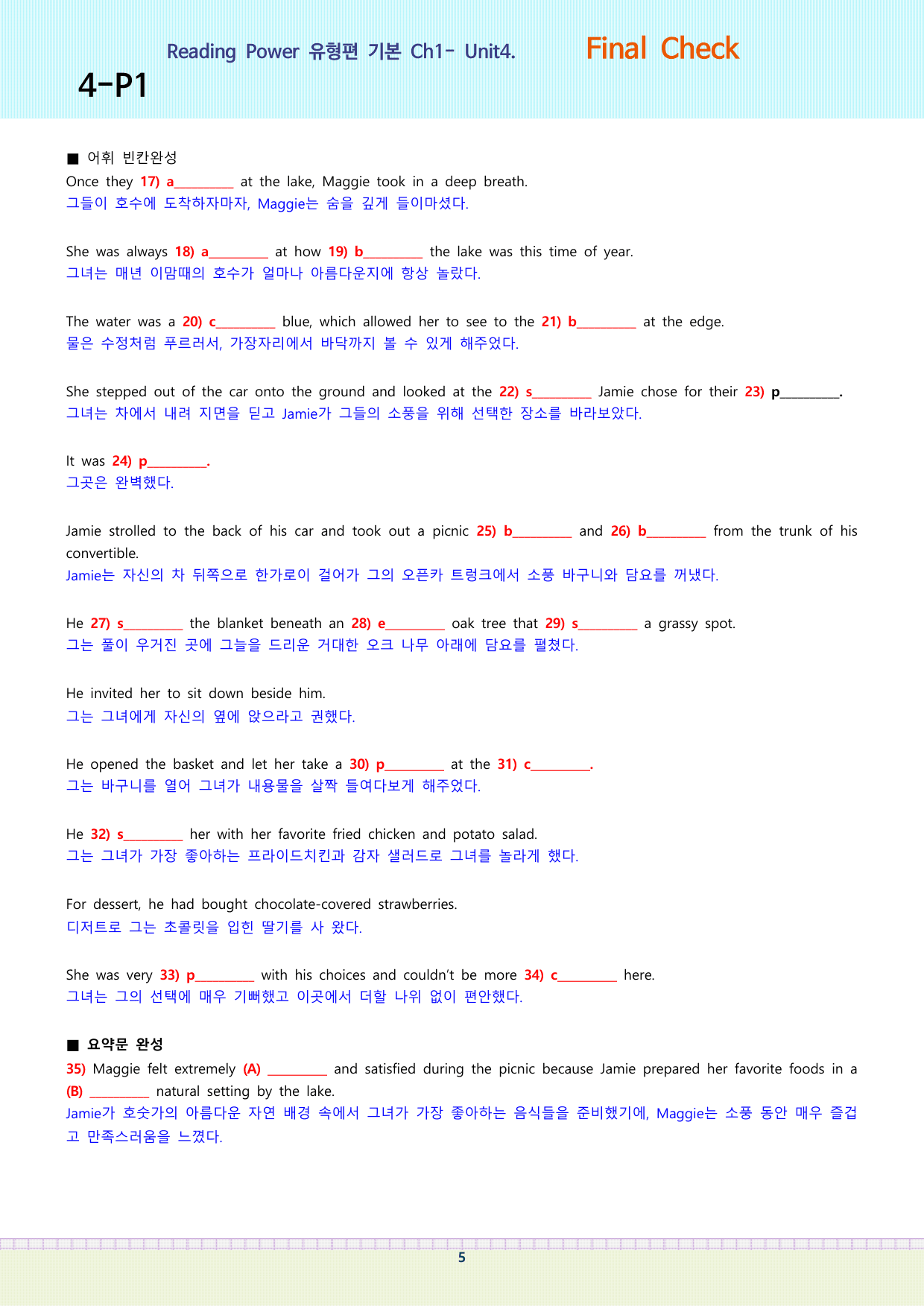 Reading Power 유형편 기본 Final Check(unit4)_preview_undefined