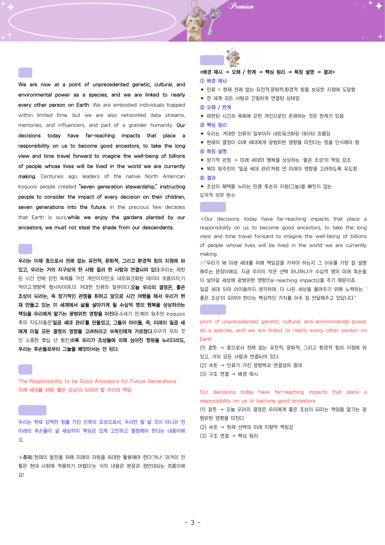 ⚡️막판뒤집기<고1 26년 3월 모고>💜핵심분석+중요어법+서술형문제🔑_preview_undefined