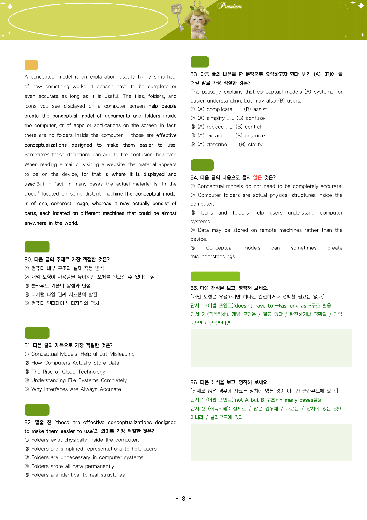 ⚡️막판뒤집기<고1 26년 3월>🍀럭키 변형 문제+서술형(140제)🔑_preview_undefined