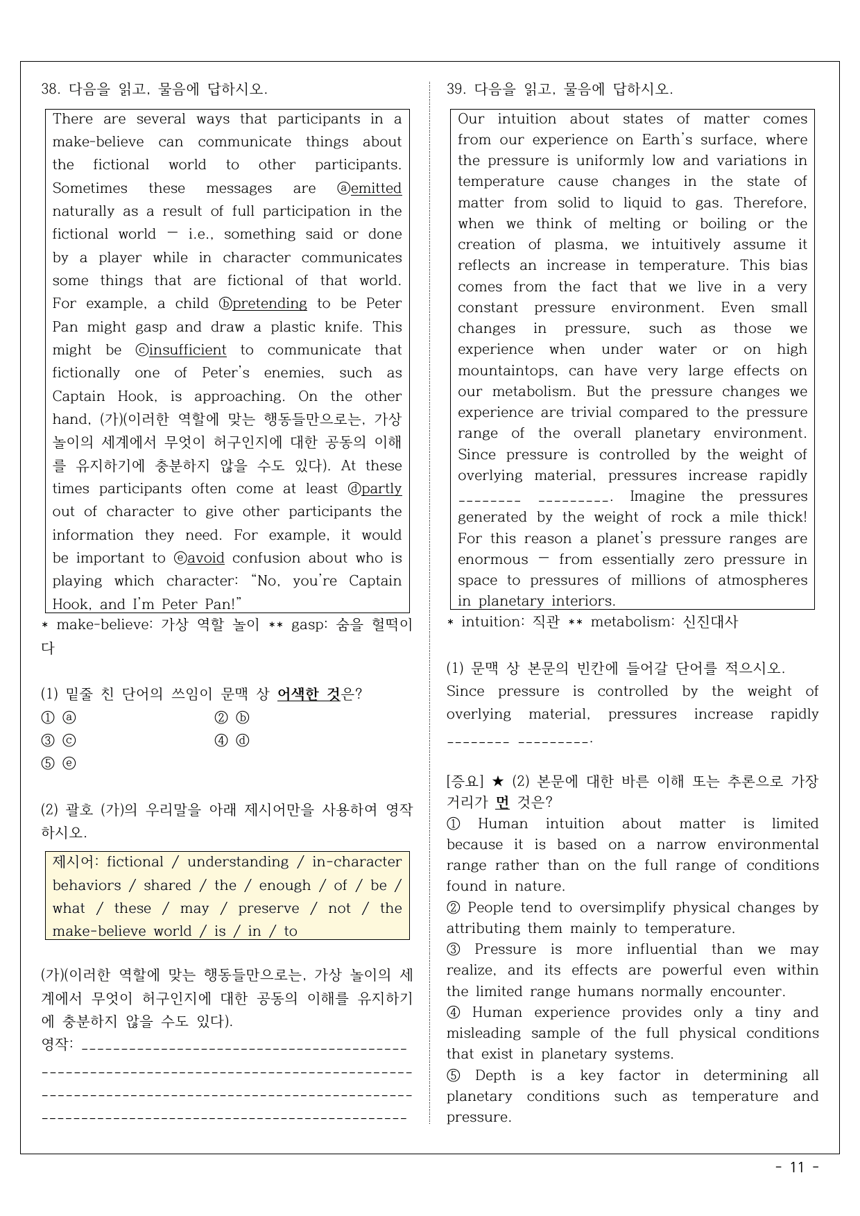 2026년 3월 2학년 실전 모의고사_preview_undefined