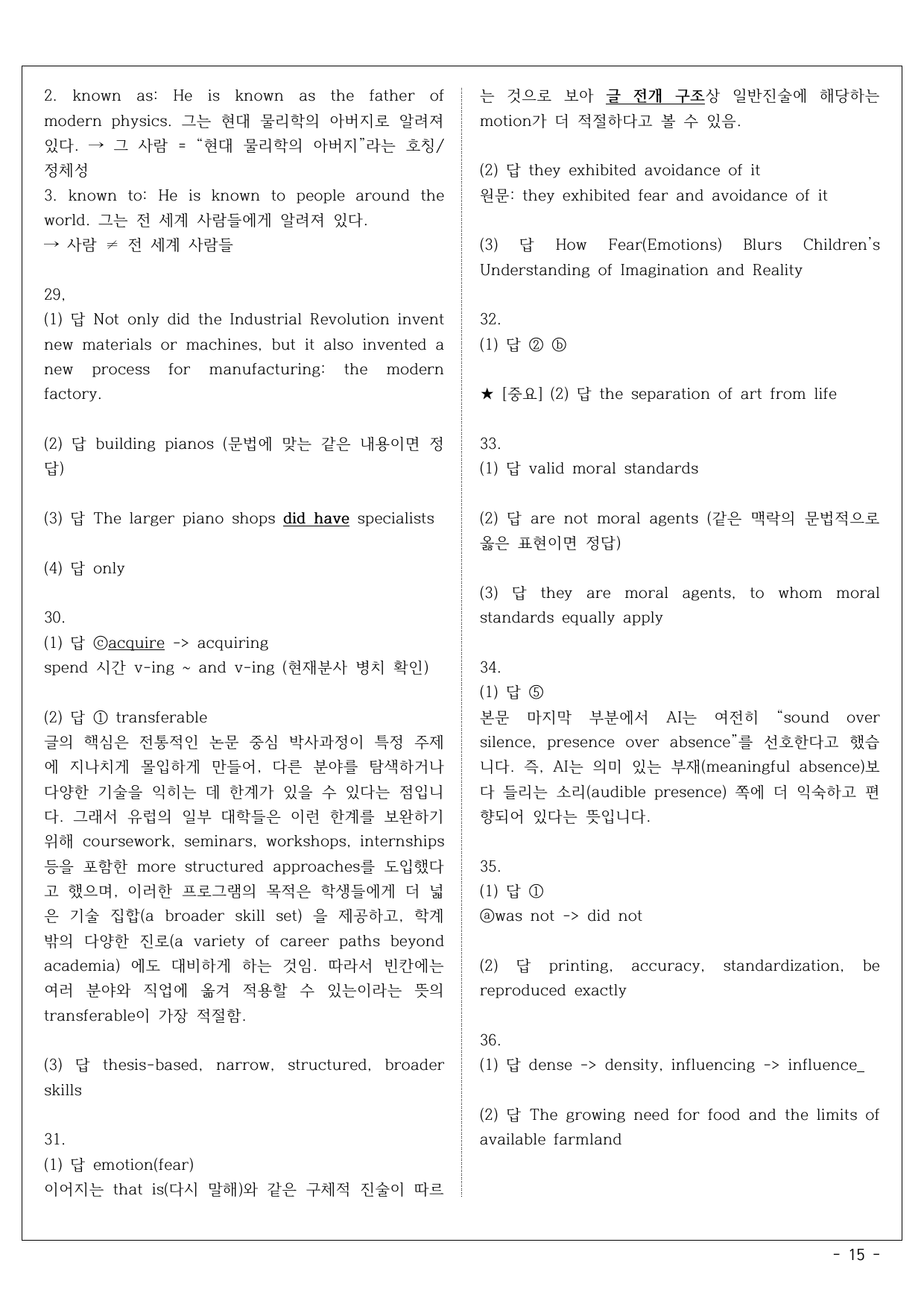 2026년 3월 2학년 실전 모의고사_preview_undefined