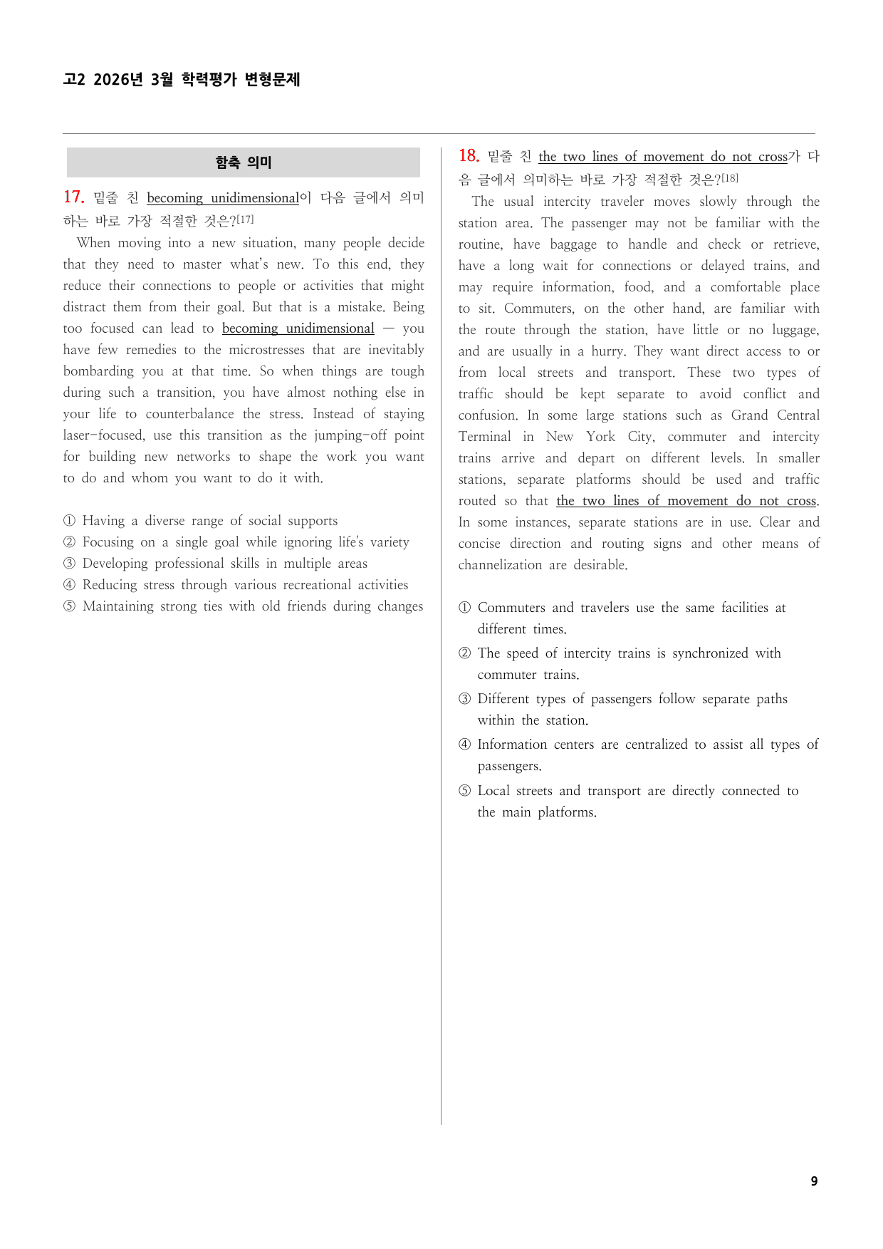 고2 2026년 3월 학력평가 변형문제 (186제)_preview_undefined