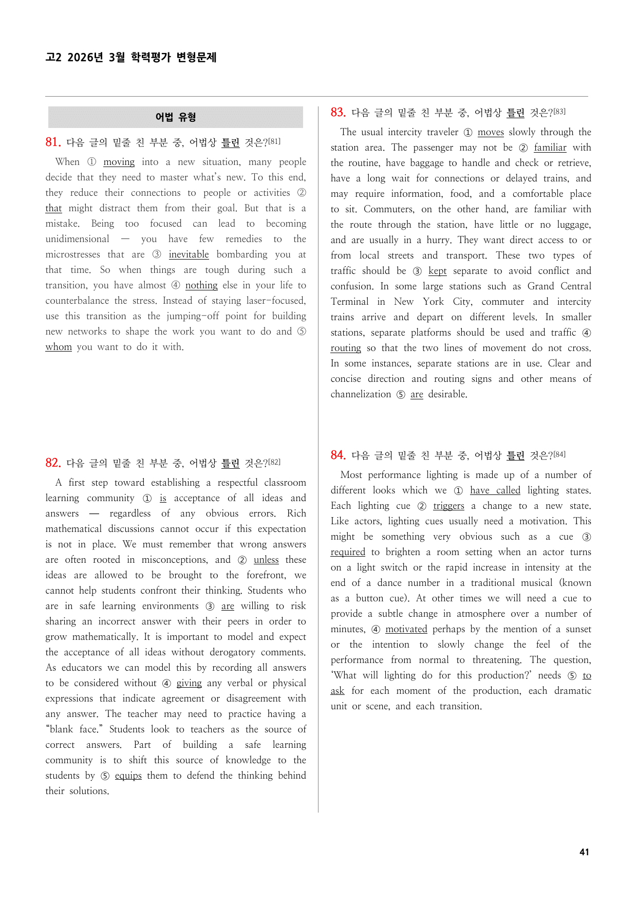 고2 2026년 3월 학력평가 변형문제 (186제)_preview_undefined