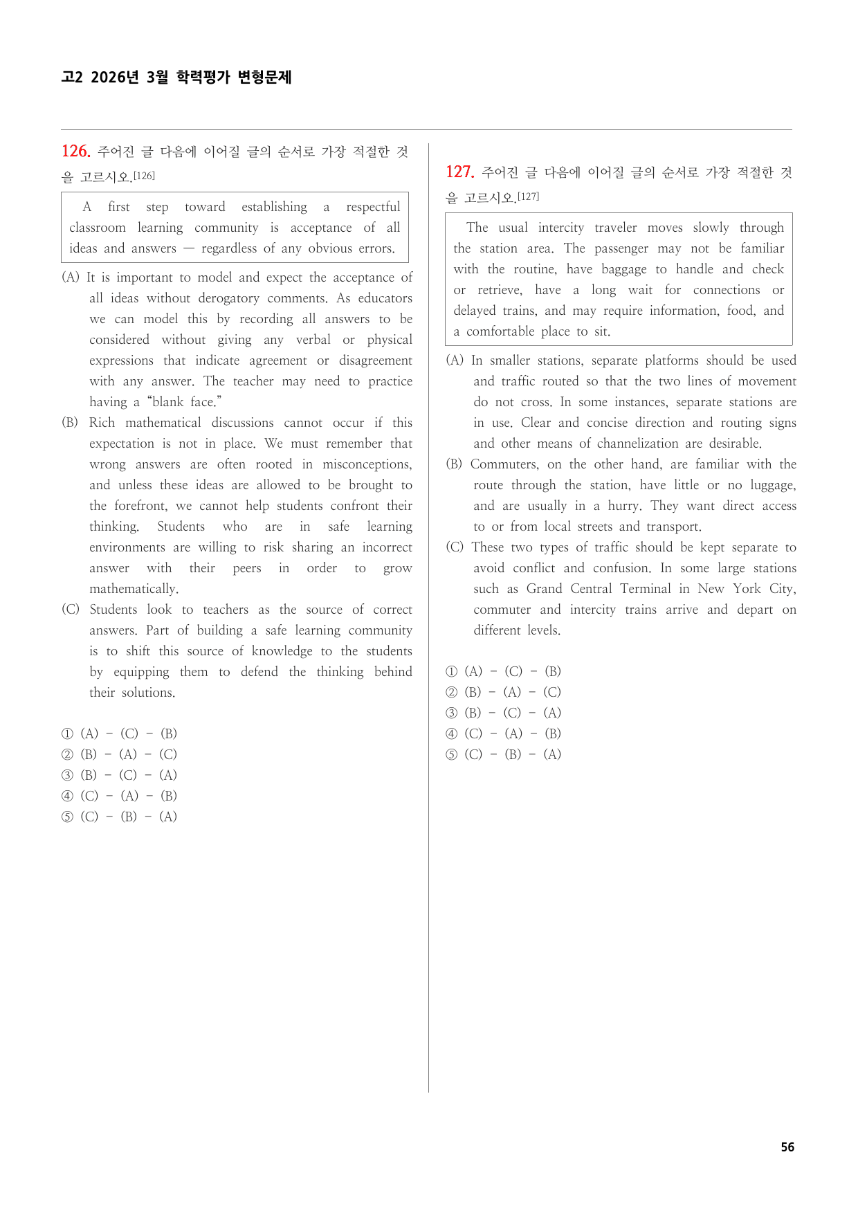 고2 2026년 3월 학력평가 변형문제 (186제)_preview_undefined