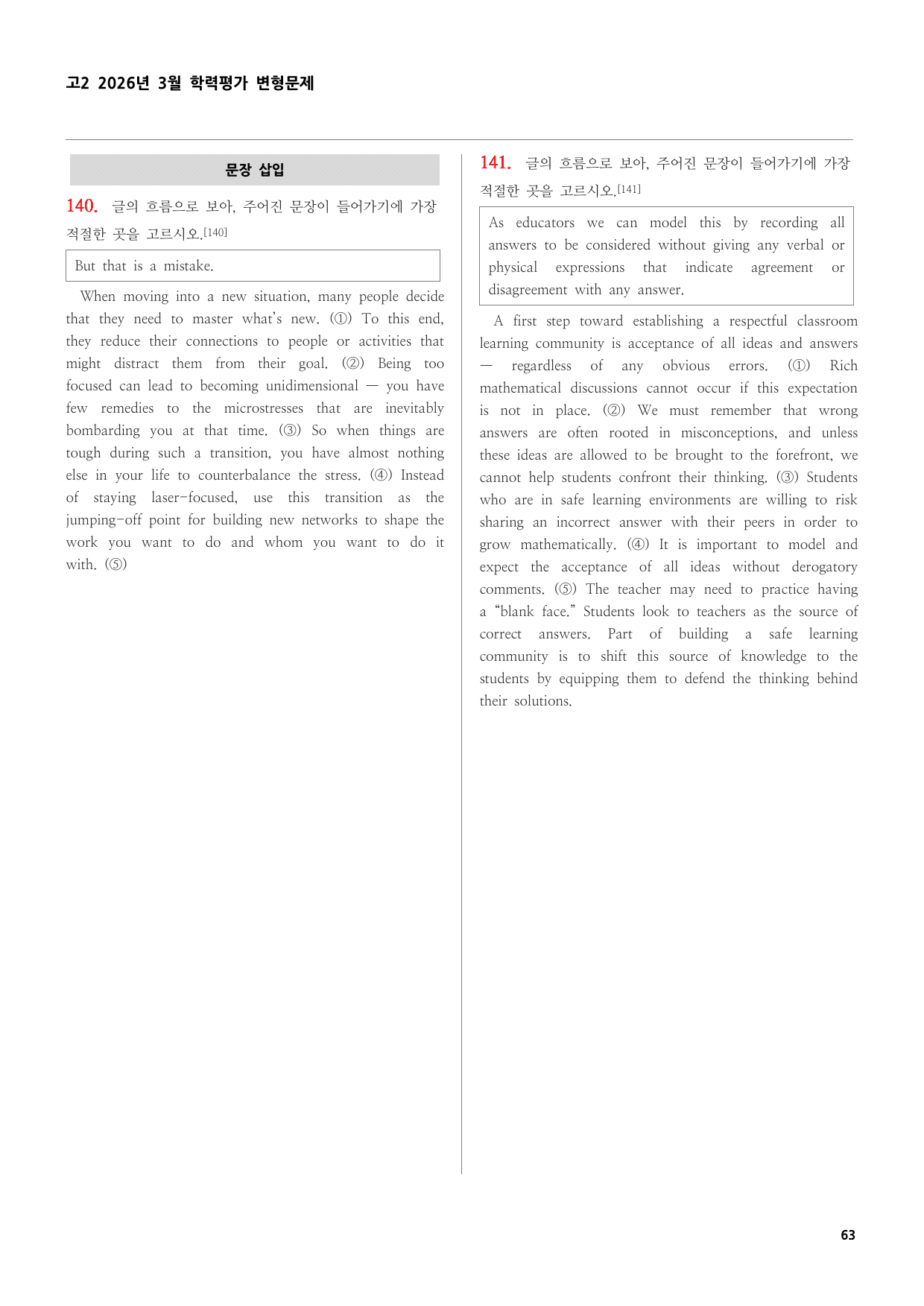 고2 2026년 3월 학력평가 변형문제 (186제)_preview_undefined
