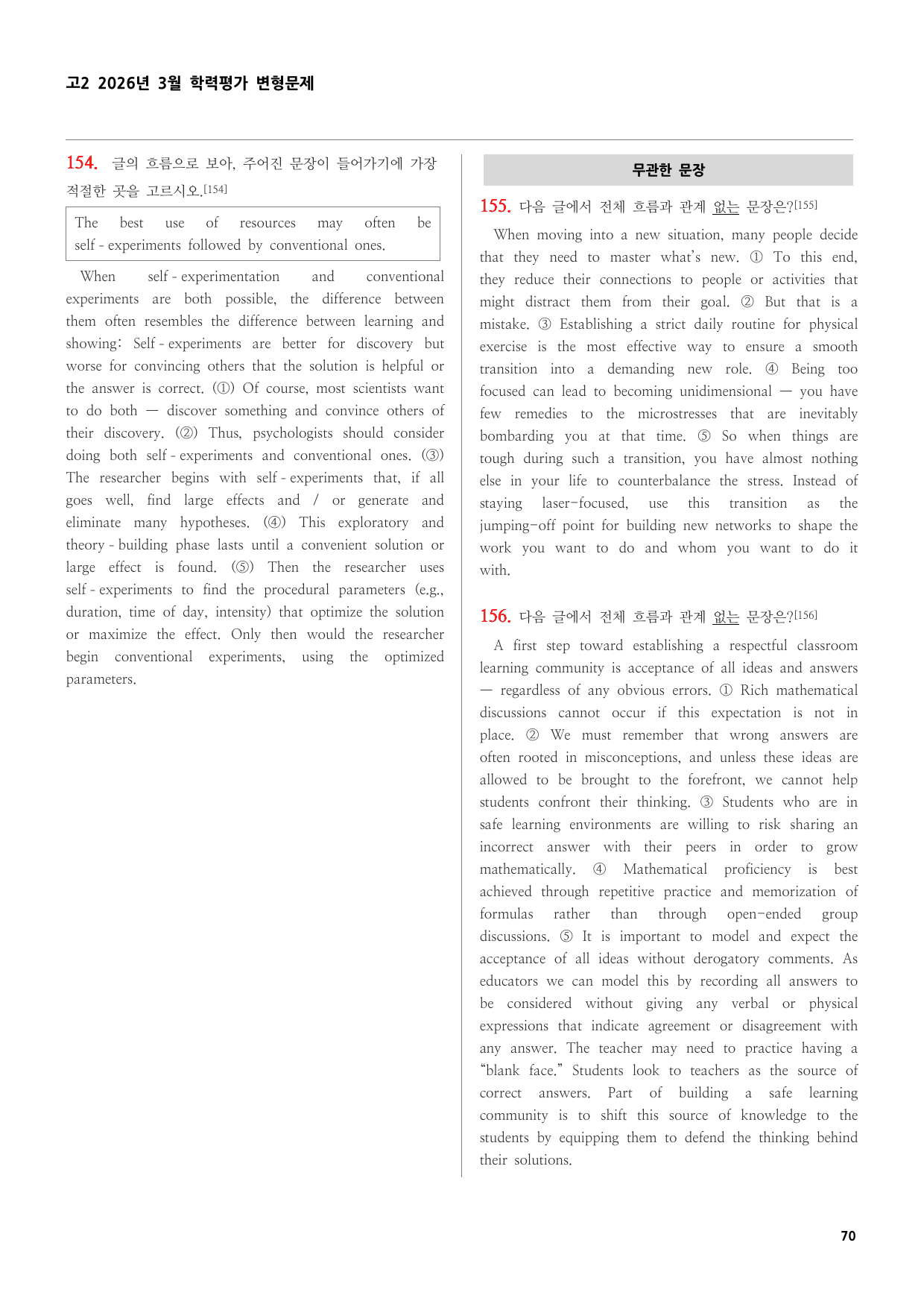 고2 2026년 3월 학력평가 변형문제 (186제)_preview_undefined
