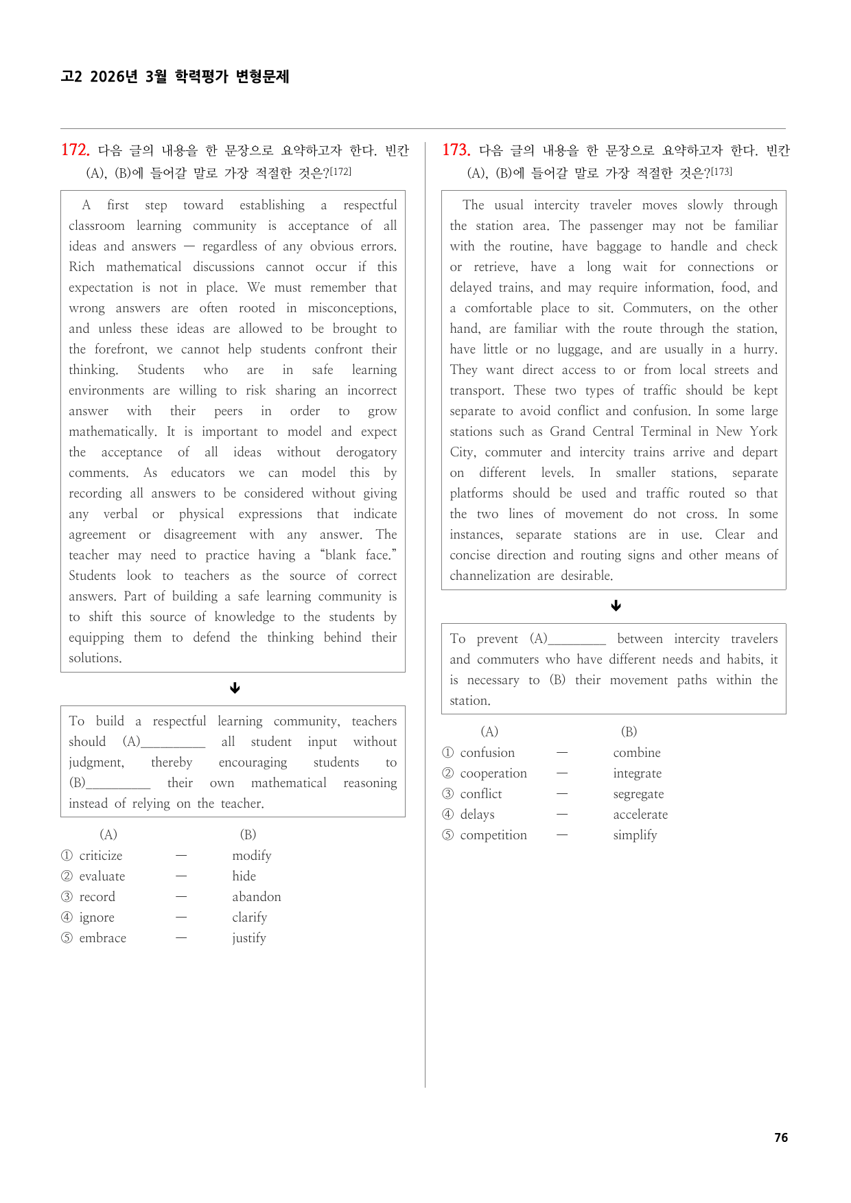 고2 2026년 3월 학력평가 변형문제 (186제)_preview_undefined