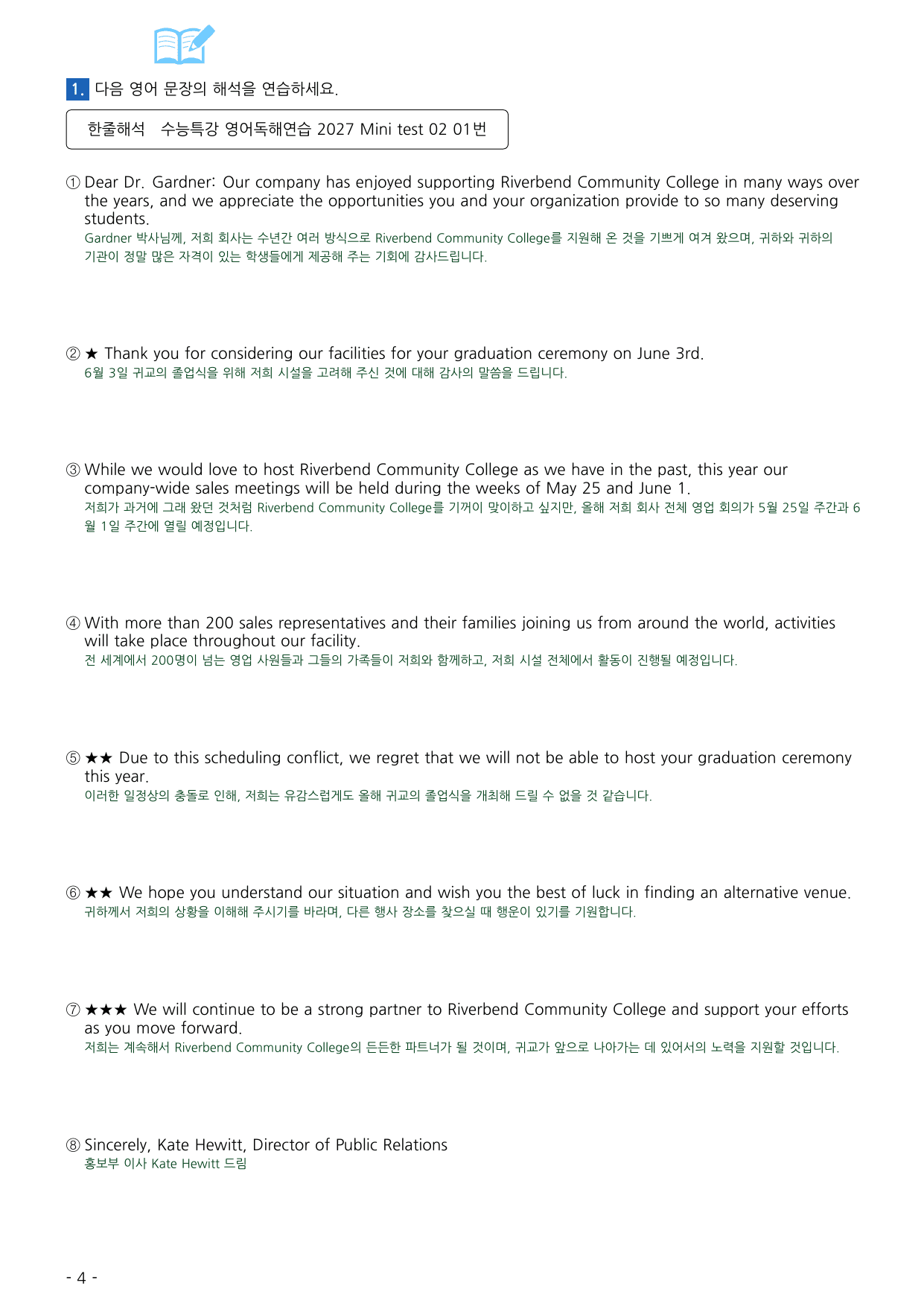 수능특강 영어독해연습 2027 워크북 Mini Test 2_preview_undefined