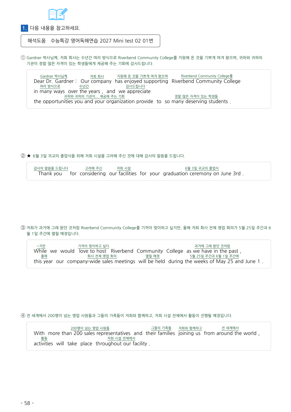 수능특강 영어독해연습 2027 워크북 Mini Test 2_preview_undefined