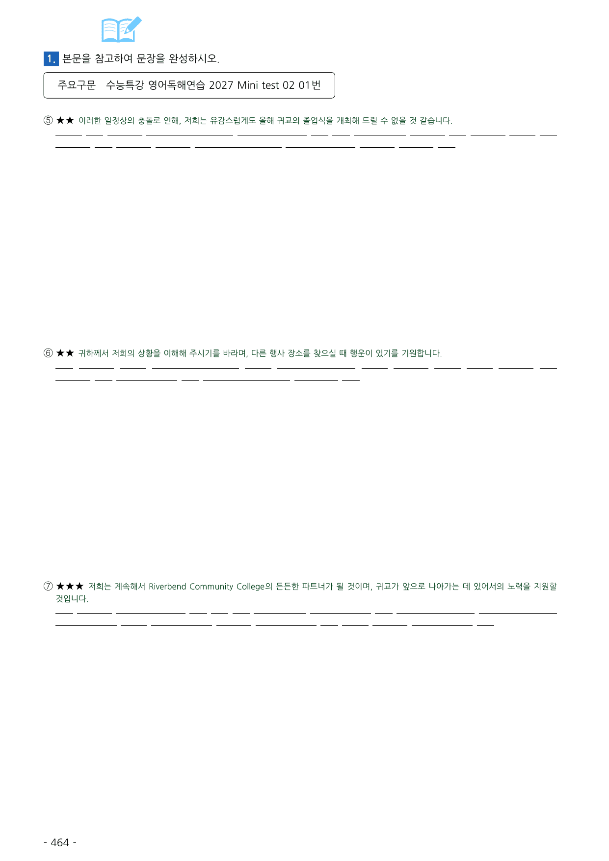 수능특강 영어독해연습 2027 워크북 Mini Test 2_preview_undefined
