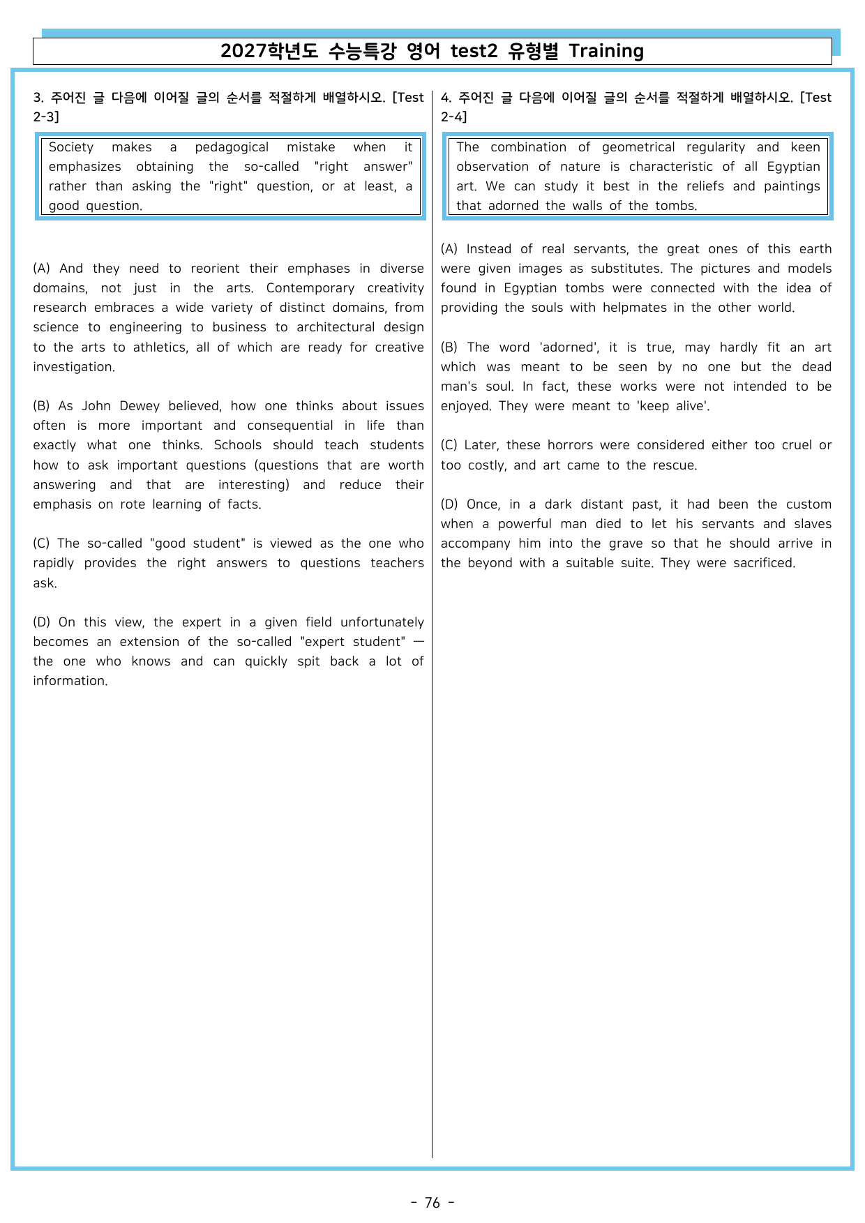 2027학년도 수능특강 영어 TEST 2 유형별 Training_preview_undefined