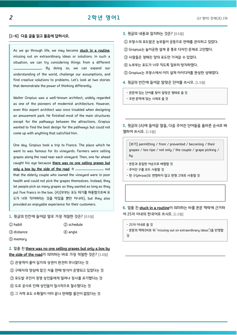 ㄴㅇㄱ 고등영어1 천재(조) 2과 고2 변형문제 130제 by 노유기_preview_2