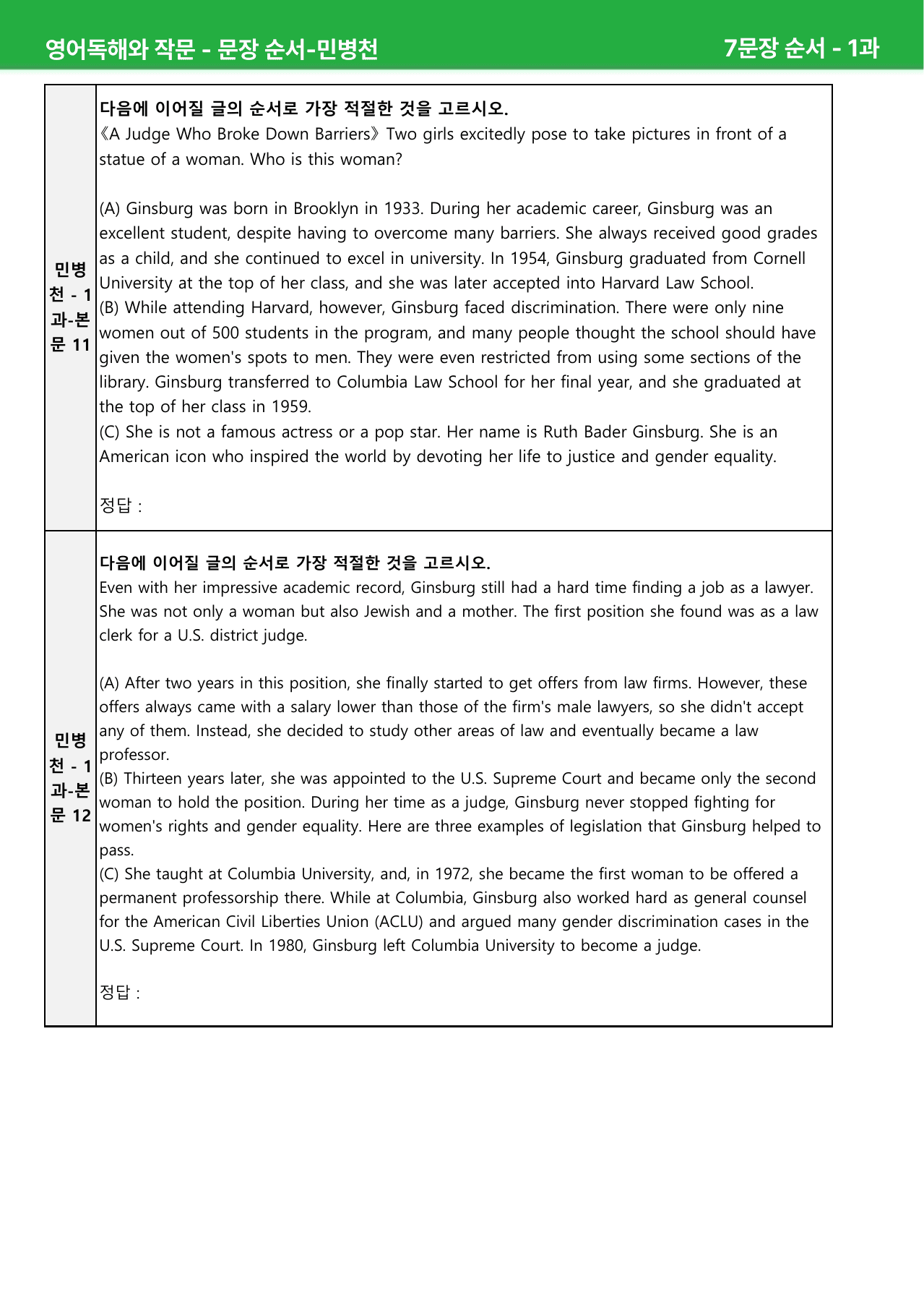영어 독해와 작문 민병천 1과 - 본문분석_preview_undefined