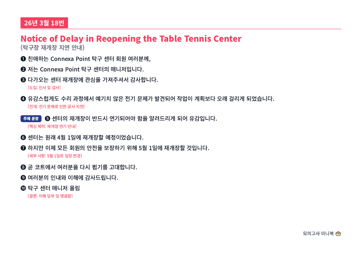 26년 3월 고1 미니북_preview_undefined