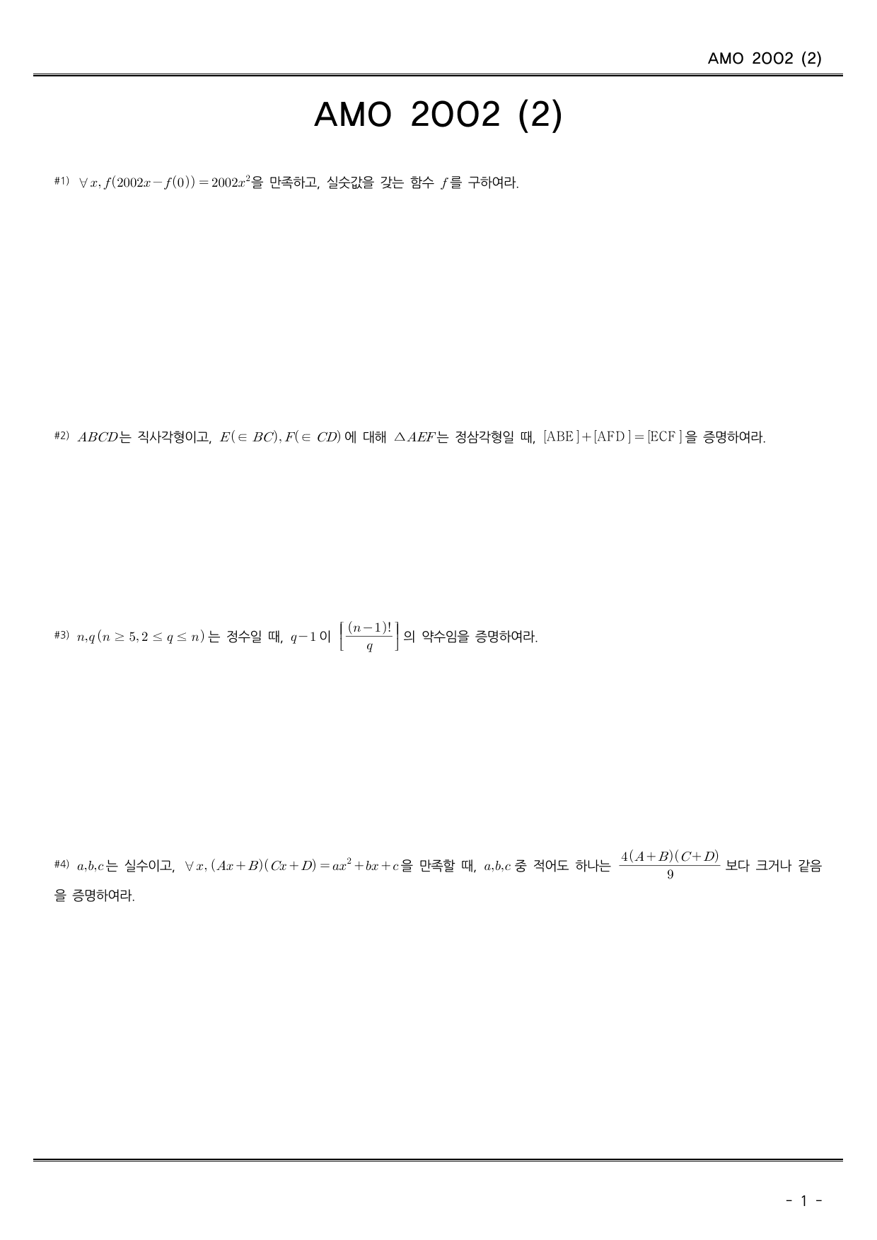 호주 수학올림피아드 2002년 기출(2)_preview_undefined