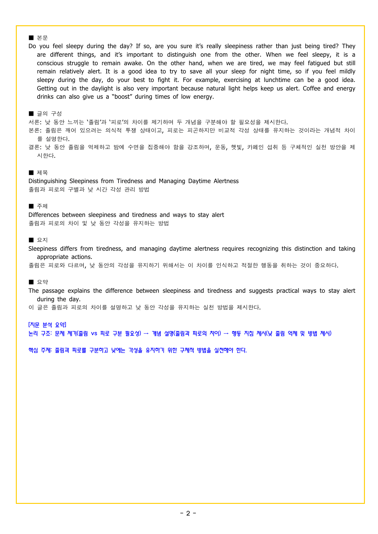 CHAPTER 03 - 유형 09 글의 순서 배열 (171문제)_preview_undefined