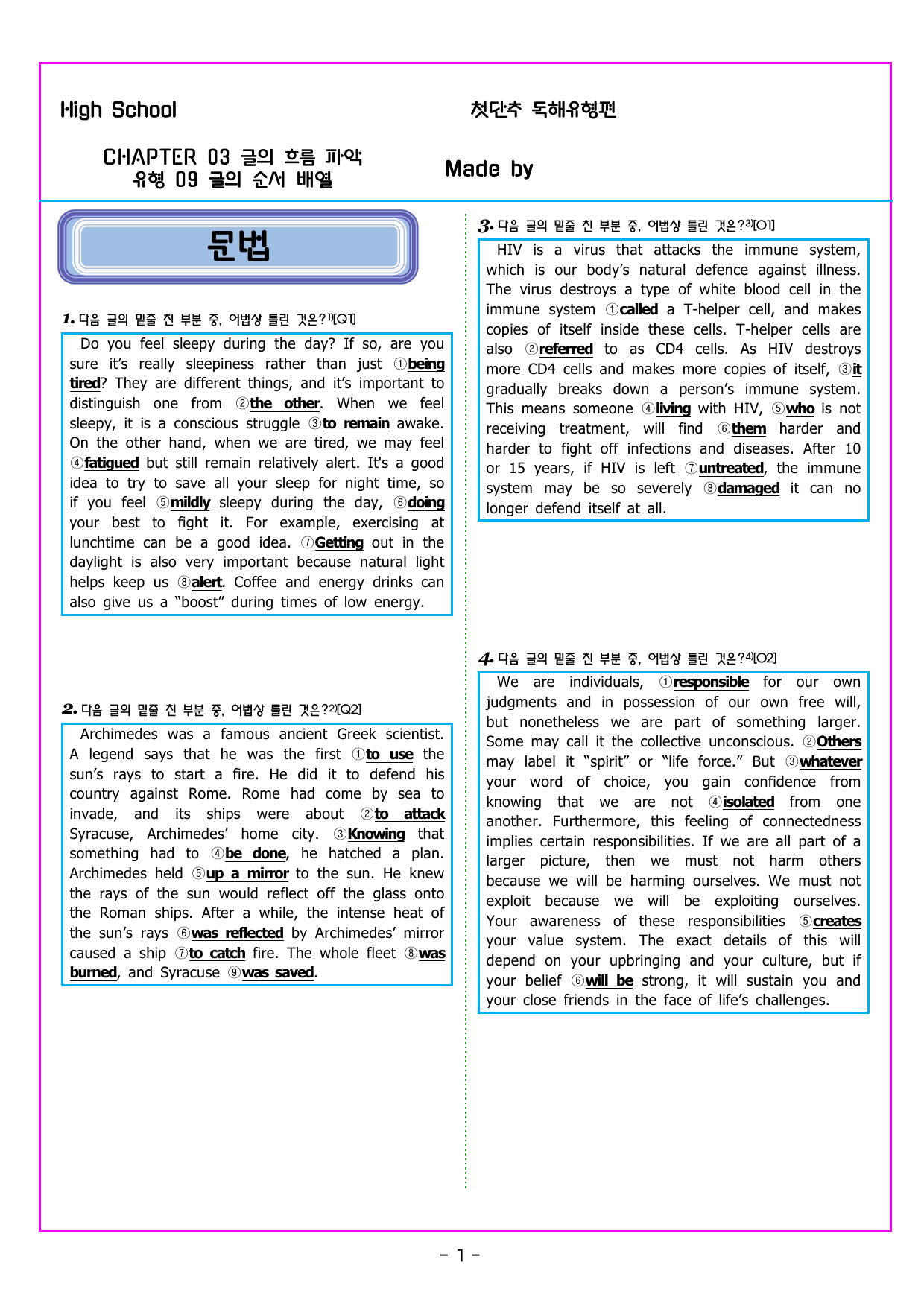 CHAPTER 03 - 유형 09 글의 순서 배열 (171문제)_preview_undefined