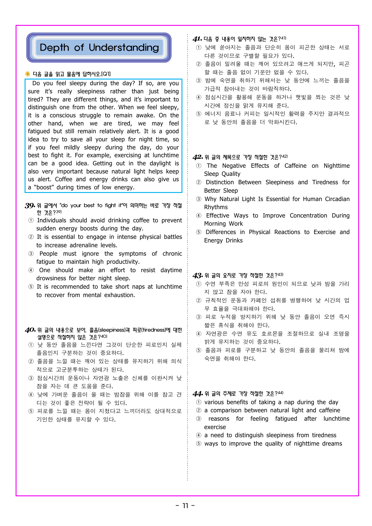 CHAPTER 03 - 유형 09 글의 순서 배열 (171문제)_preview_undefined