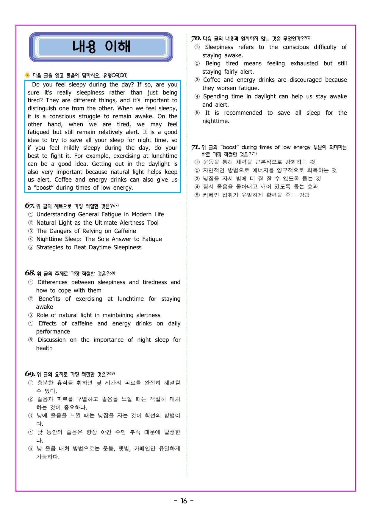 CHAPTER 03 - 유형 09 글의 순서 배열 (171문제)_preview_undefined