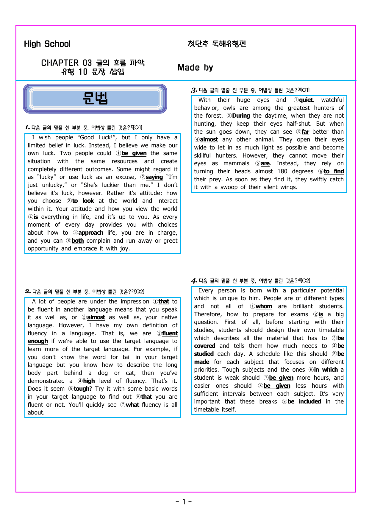 CHAPTER 03 - 유형 10 문장 삽입 (206문제)_preview_undefined