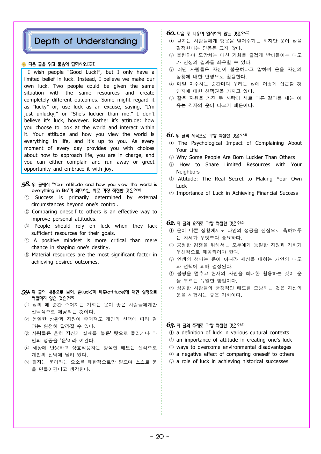 CHAPTER 03 - 유형 10 문장 삽입 (206문제)_preview_undefined