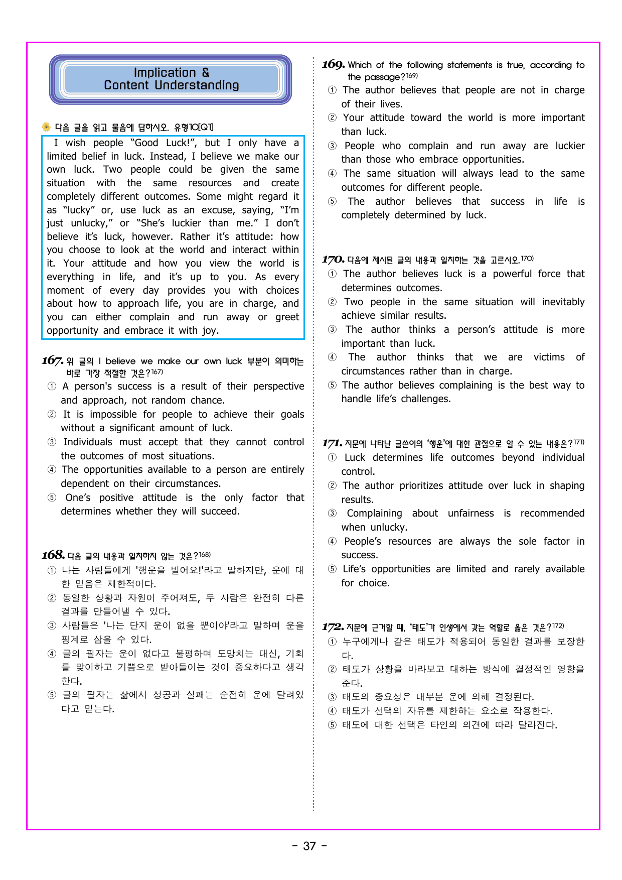 CHAPTER 03 - 유형 10 문장 삽입 (206문제)_preview_undefined