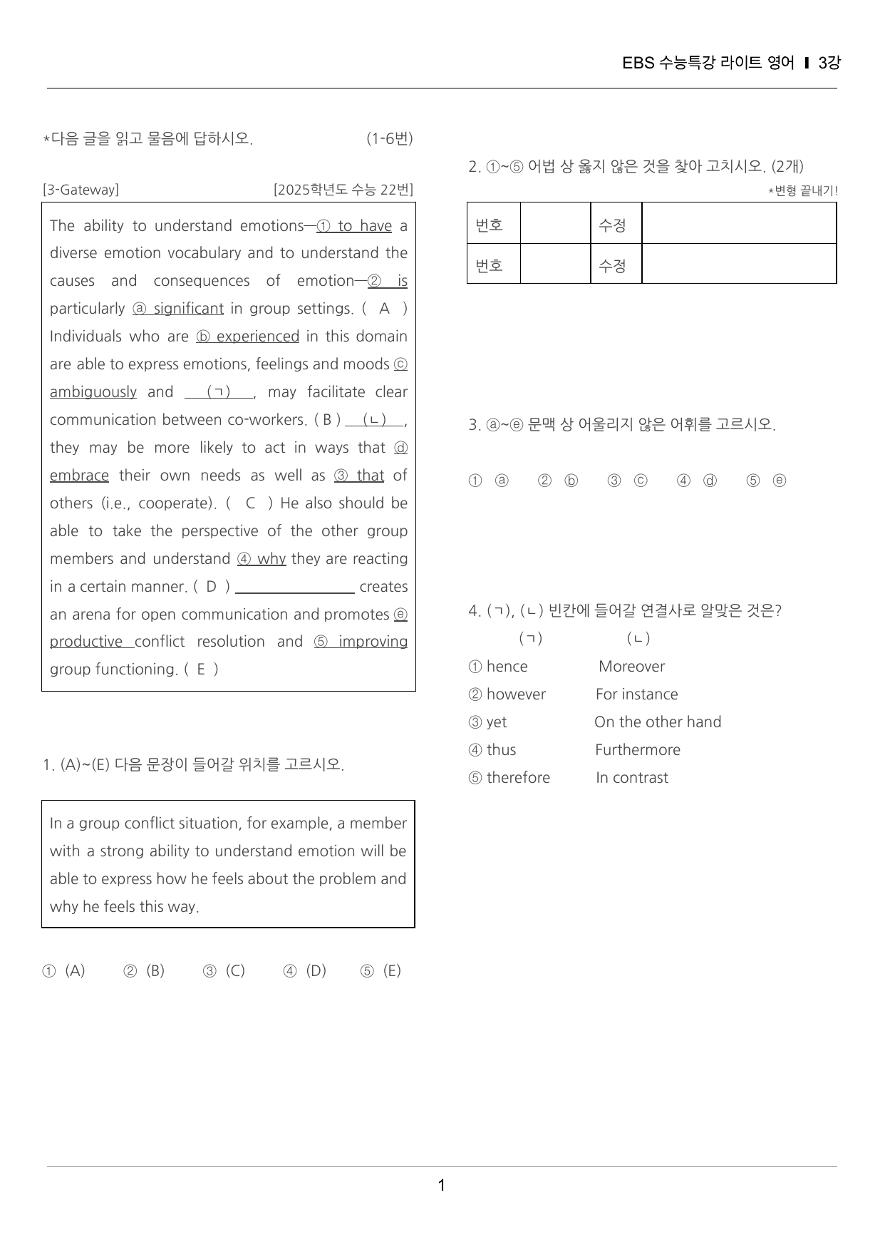 수능특강 라이트 영어 3강 끝내기 30제 (한줄해석, 빈칸 포함)_preview_undefined