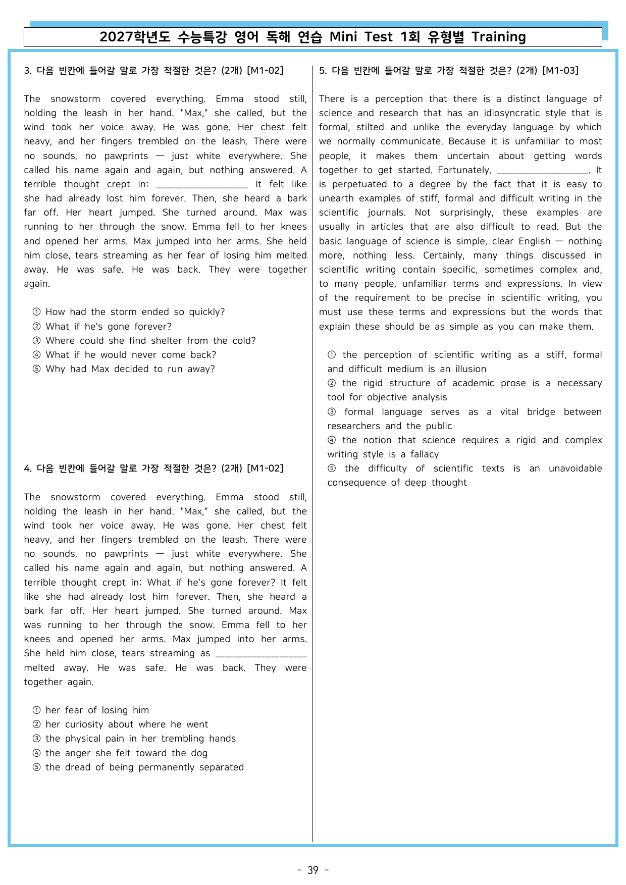2027학년도 수특 영독연 Mini Test 1회 유형별 Training_preview_undefined