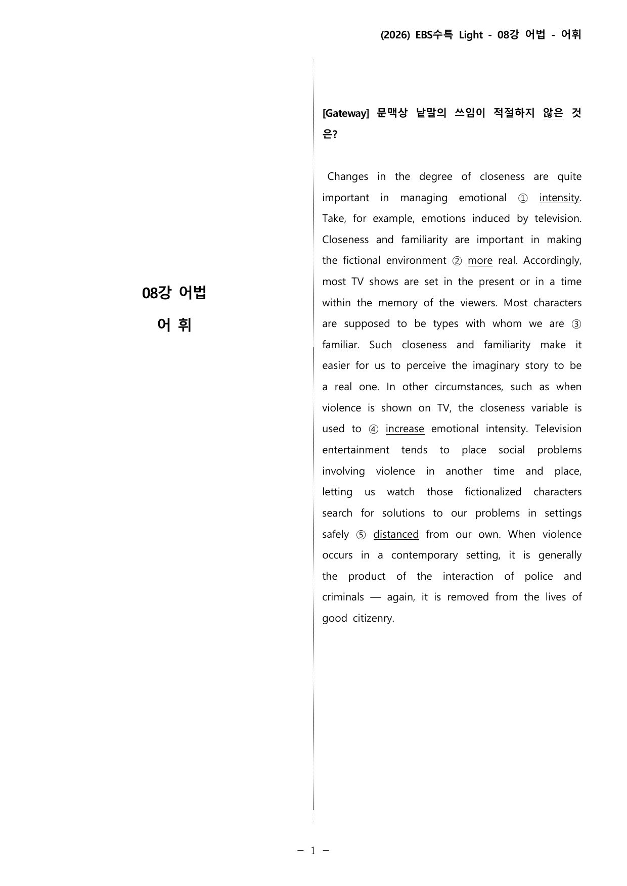 08강 어법_변형_All_preview_undefined