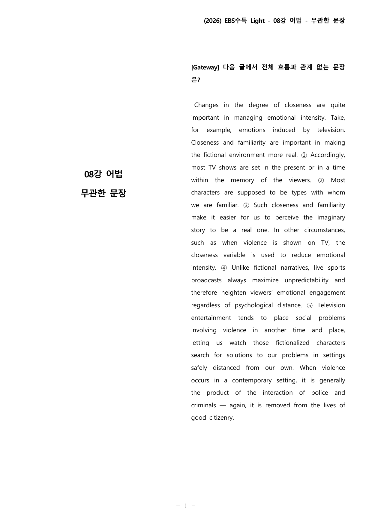 08강 어법_변형_All_preview_undefined