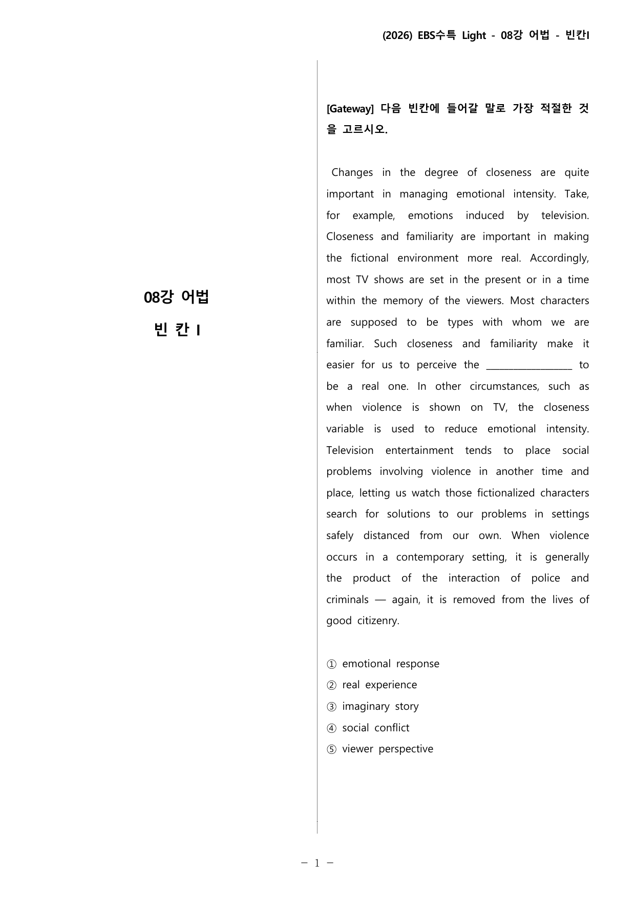 08강 어법_변형_All_preview_undefined