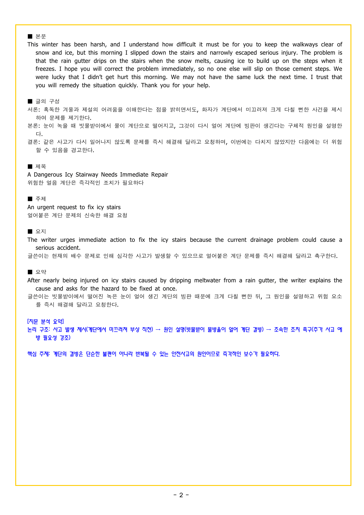 READING BOOSTER 영어독해 모의고사 10+2회 기본 03회_preview_undefined