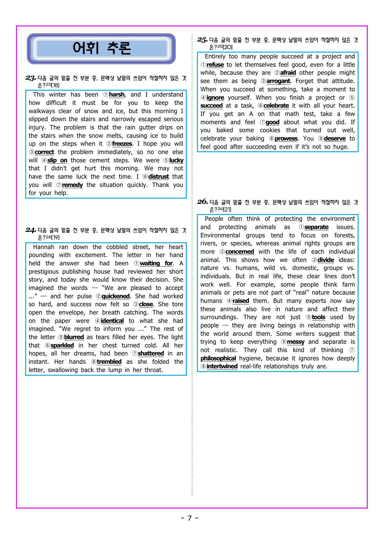 READING BOOSTER 영어독해 모의고사 10+2회 기본 03회_preview_undefined