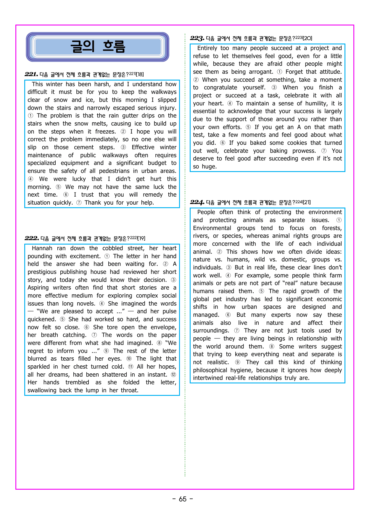 READING BOOSTER 영어독해 모의고사 10+2회 기본 03회_preview_undefined