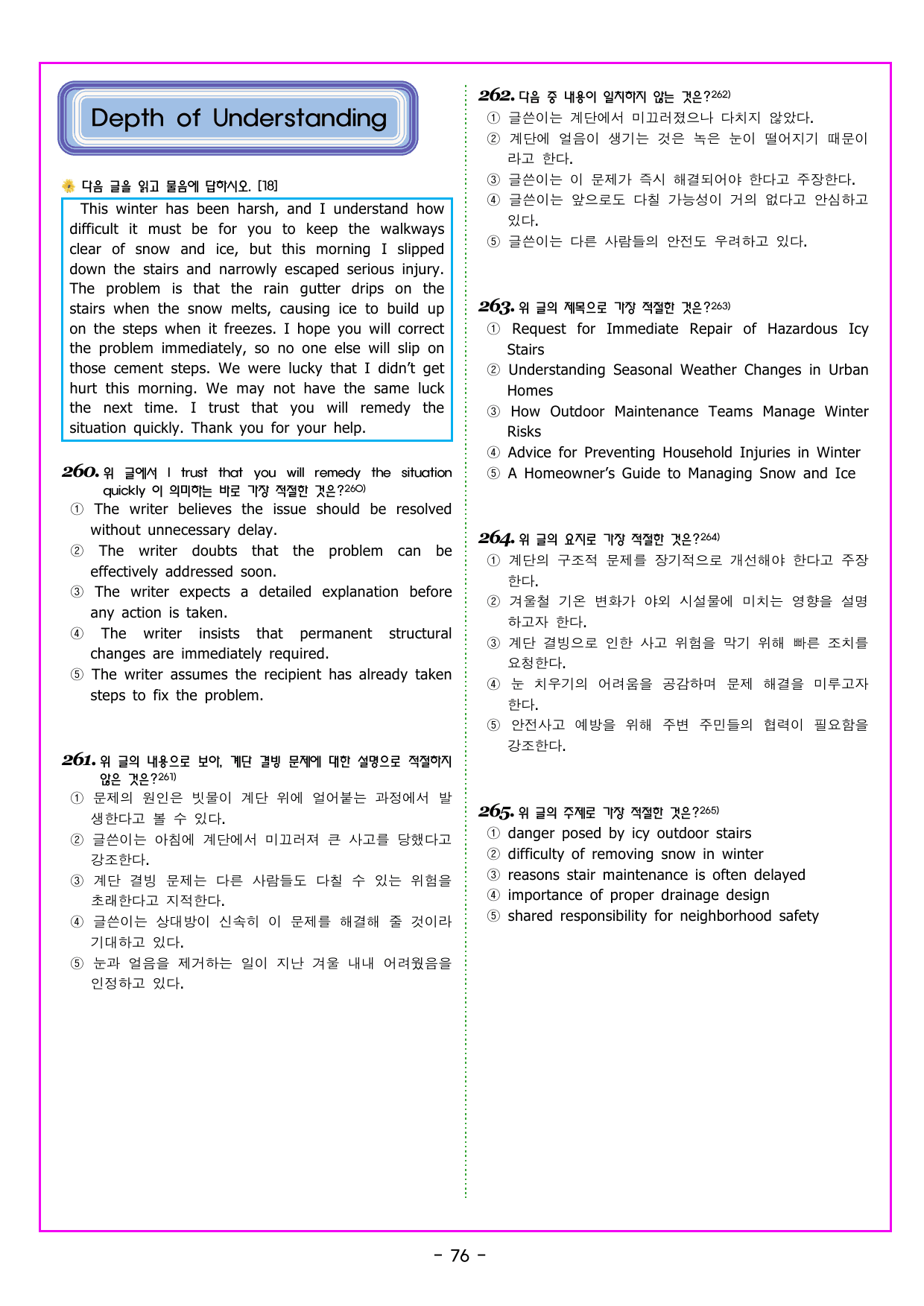 READING BOOSTER 영어독해 모의고사 10+2회 기본 03회_preview_undefined