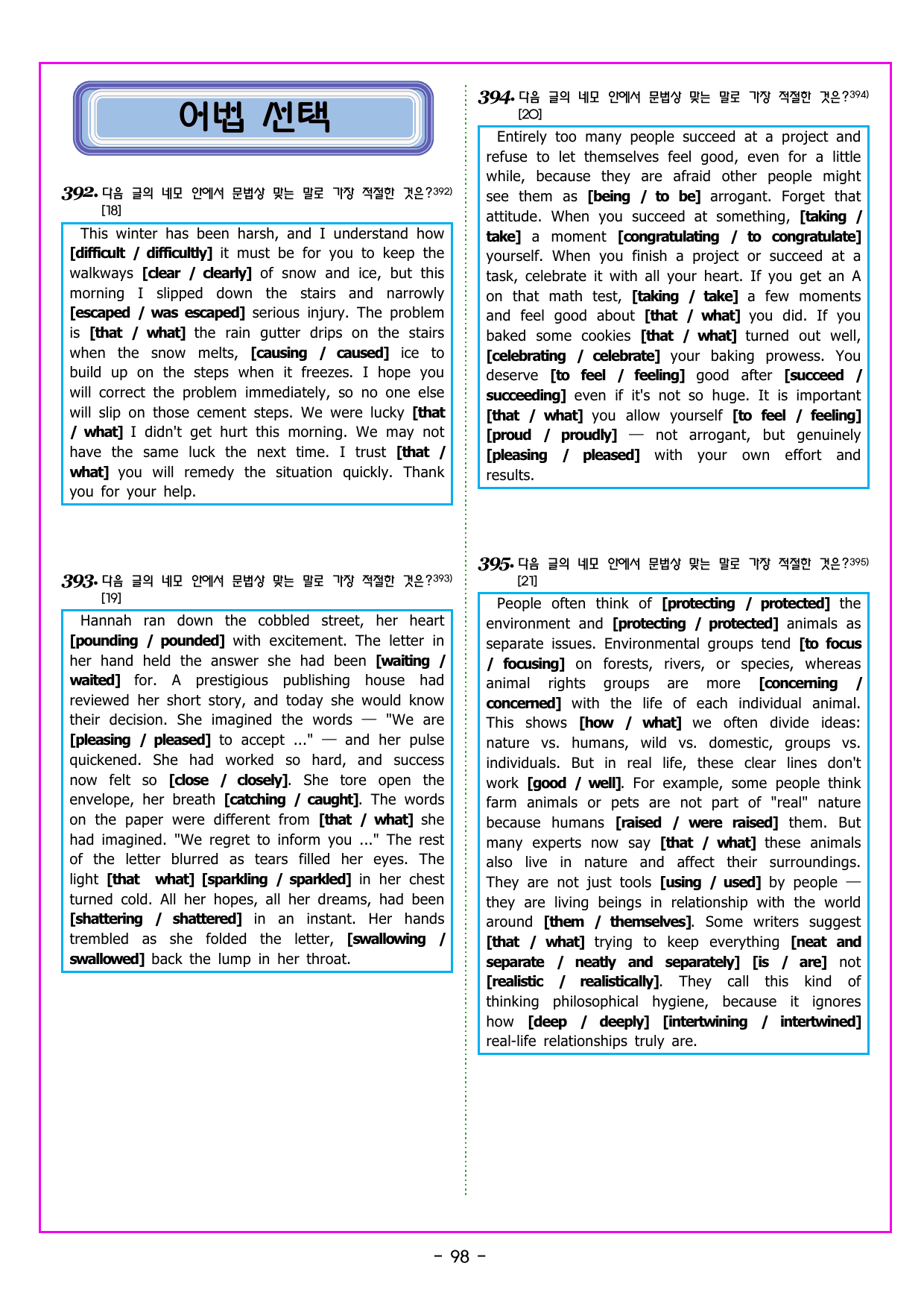 READING BOOSTER 영어독해 모의고사 10+2회 기본 03회_preview_undefined