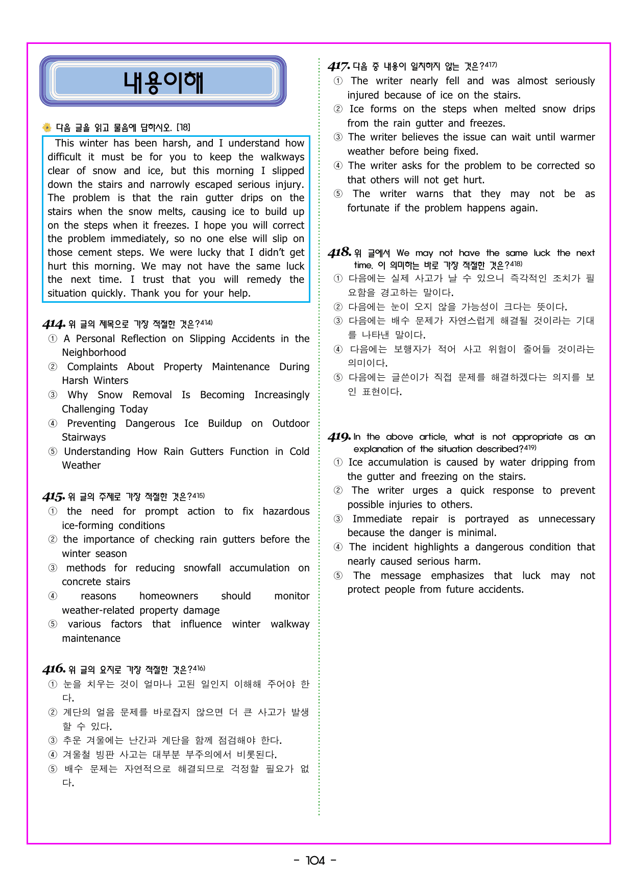 READING BOOSTER 영어독해 모의고사 10+2회 기본 03회_preview_undefined