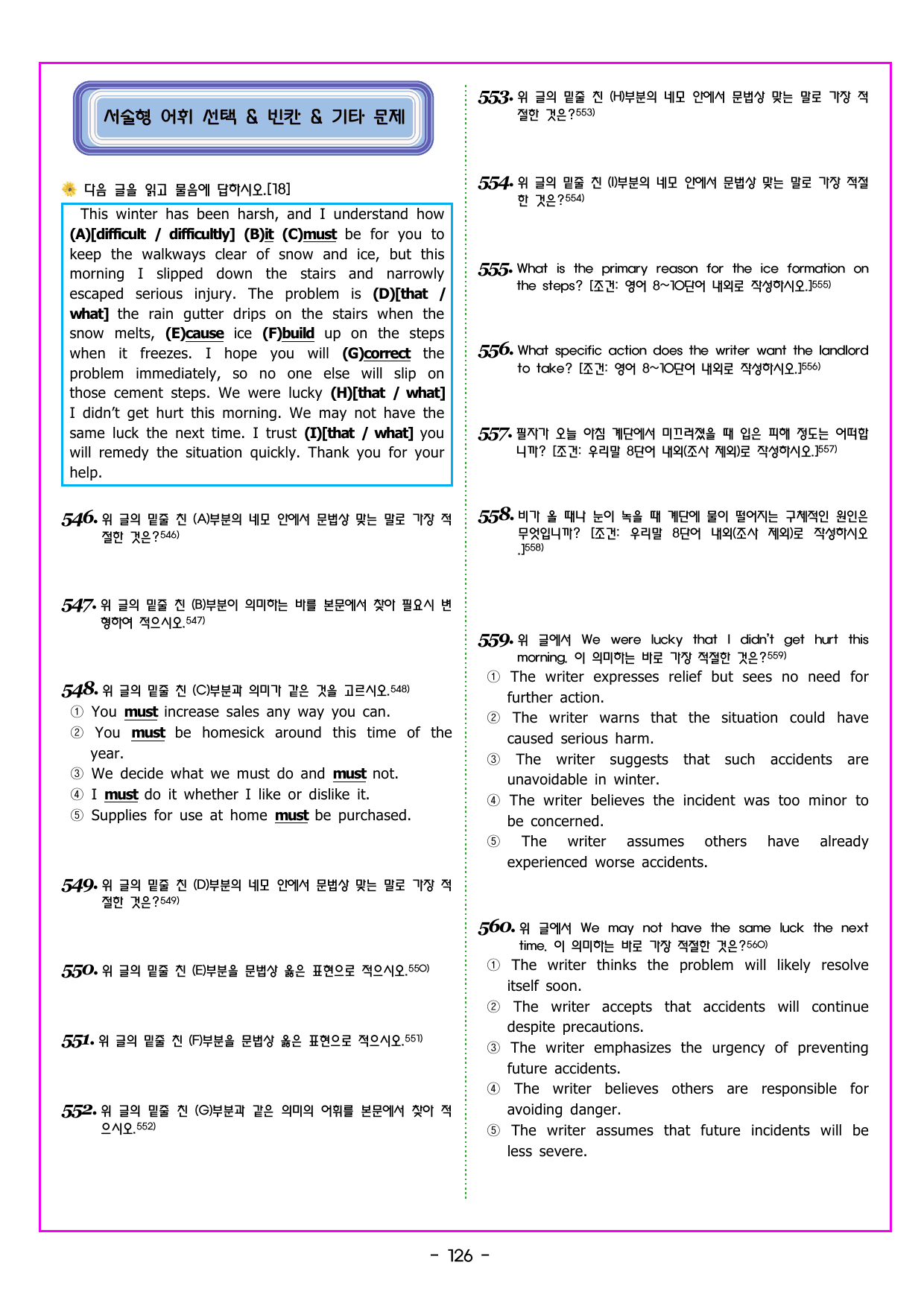 READING BOOSTER 영어독해 모의고사 10+2회 기본 03회_preview_undefined