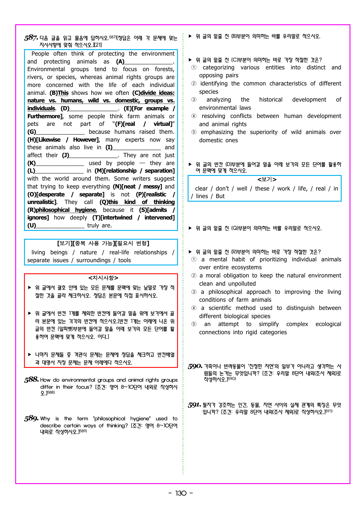 READING BOOSTER 영어독해 모의고사 10+2회 기본 03회_preview_undefined