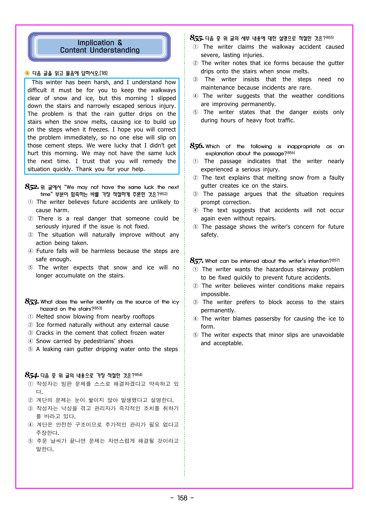 READING BOOSTER 영어독해 모의고사 10+2회 기본 03회_preview_undefined