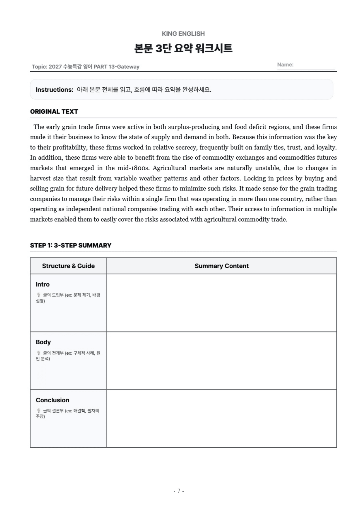 2027 수능특강 영어 PART 13 Workbook_preview_undefined