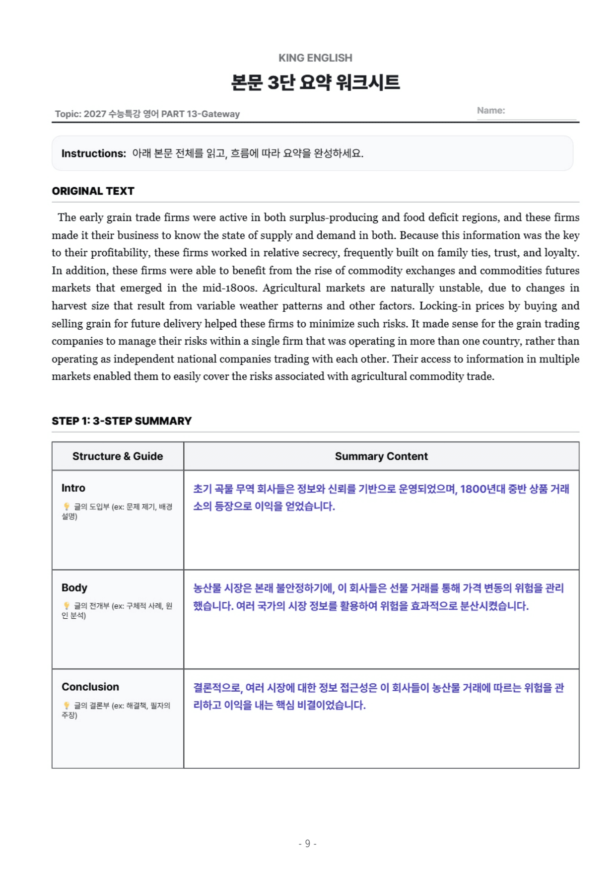 2027 수능특강 영어 PART 13 Workbook_preview_undefined