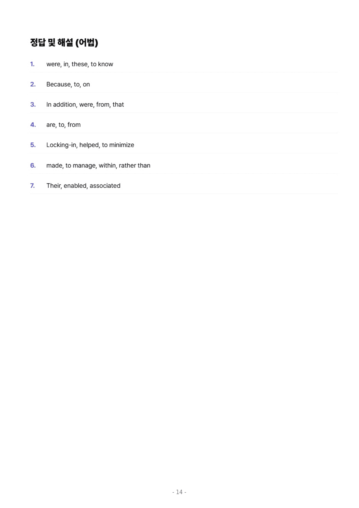 2027 수능특강 영어 PART 13 Workbook_preview_undefined