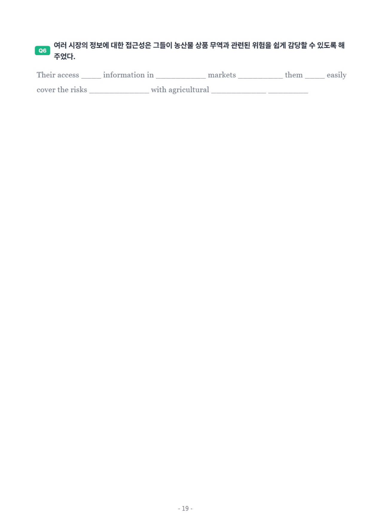 2027 수능특강 영어 PART 13 Workbook_preview_undefined
