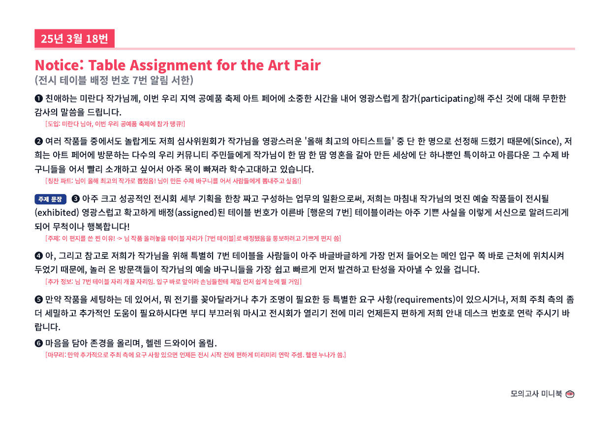 25년 3월 고1 미니북_preview_undefined
