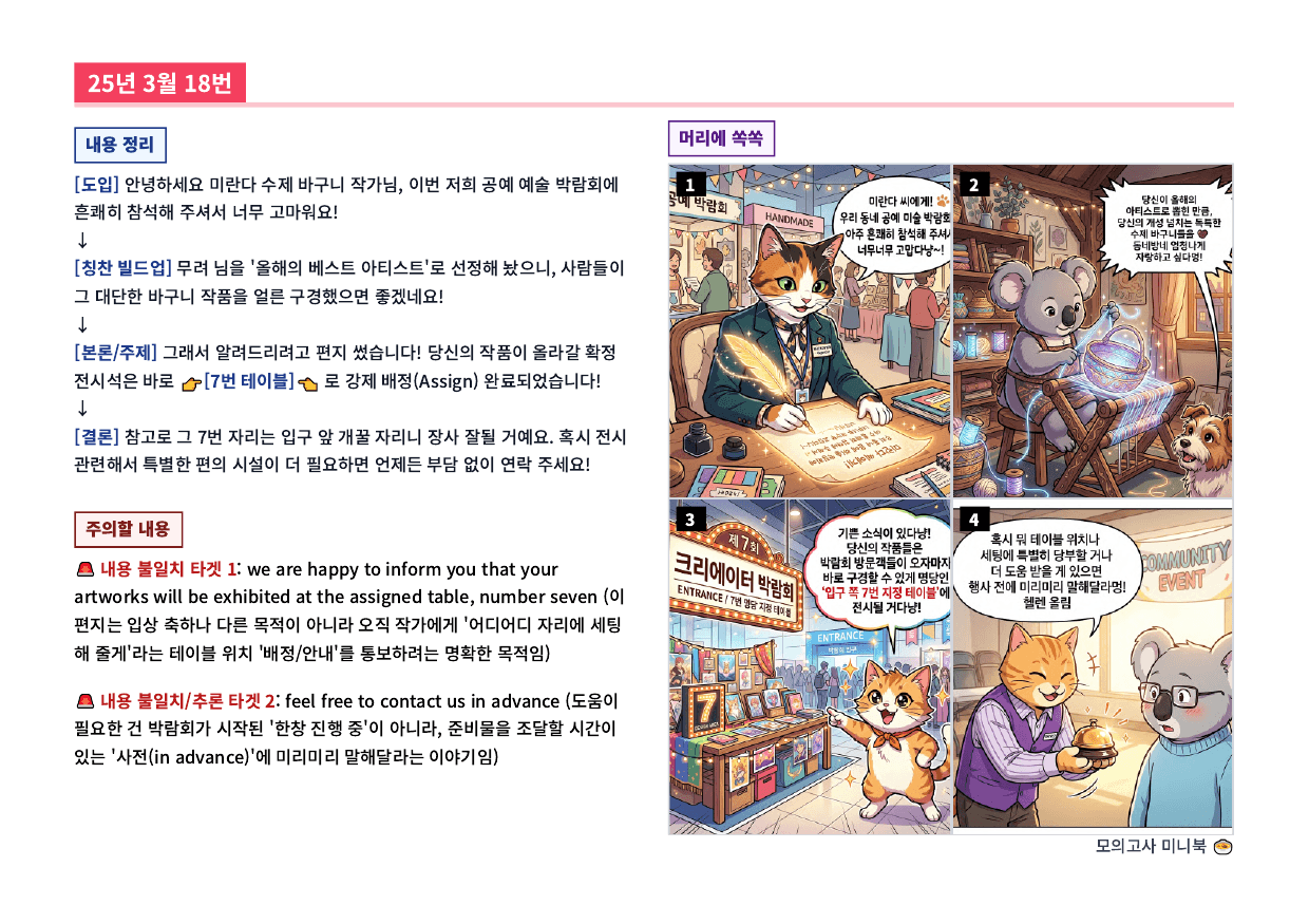 25년 3월 고1 미니북_preview_undefined
